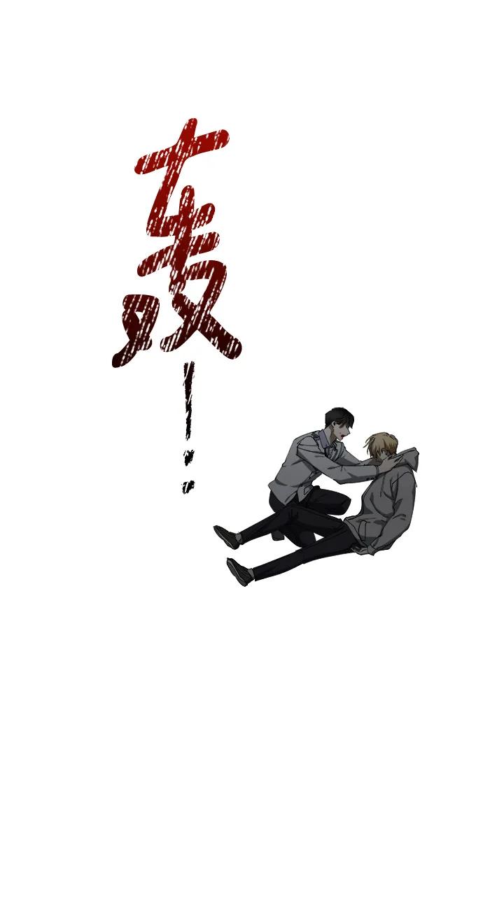 《残影之夜》第51话（第一季完结） 第50页