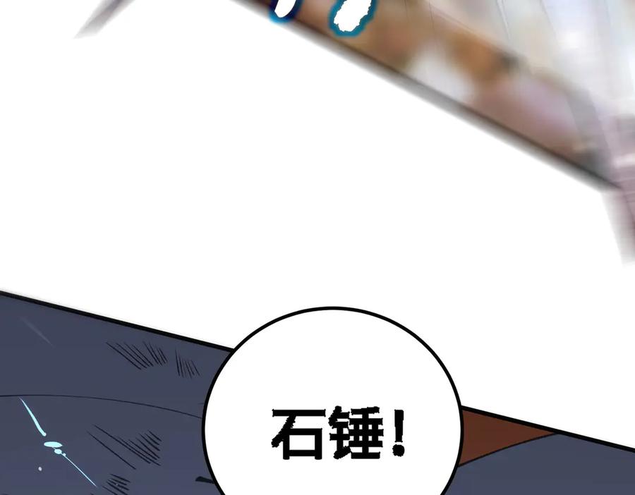 《SSS级超越常理的圣骑士》第56话 高校之间的计划？ 第186页