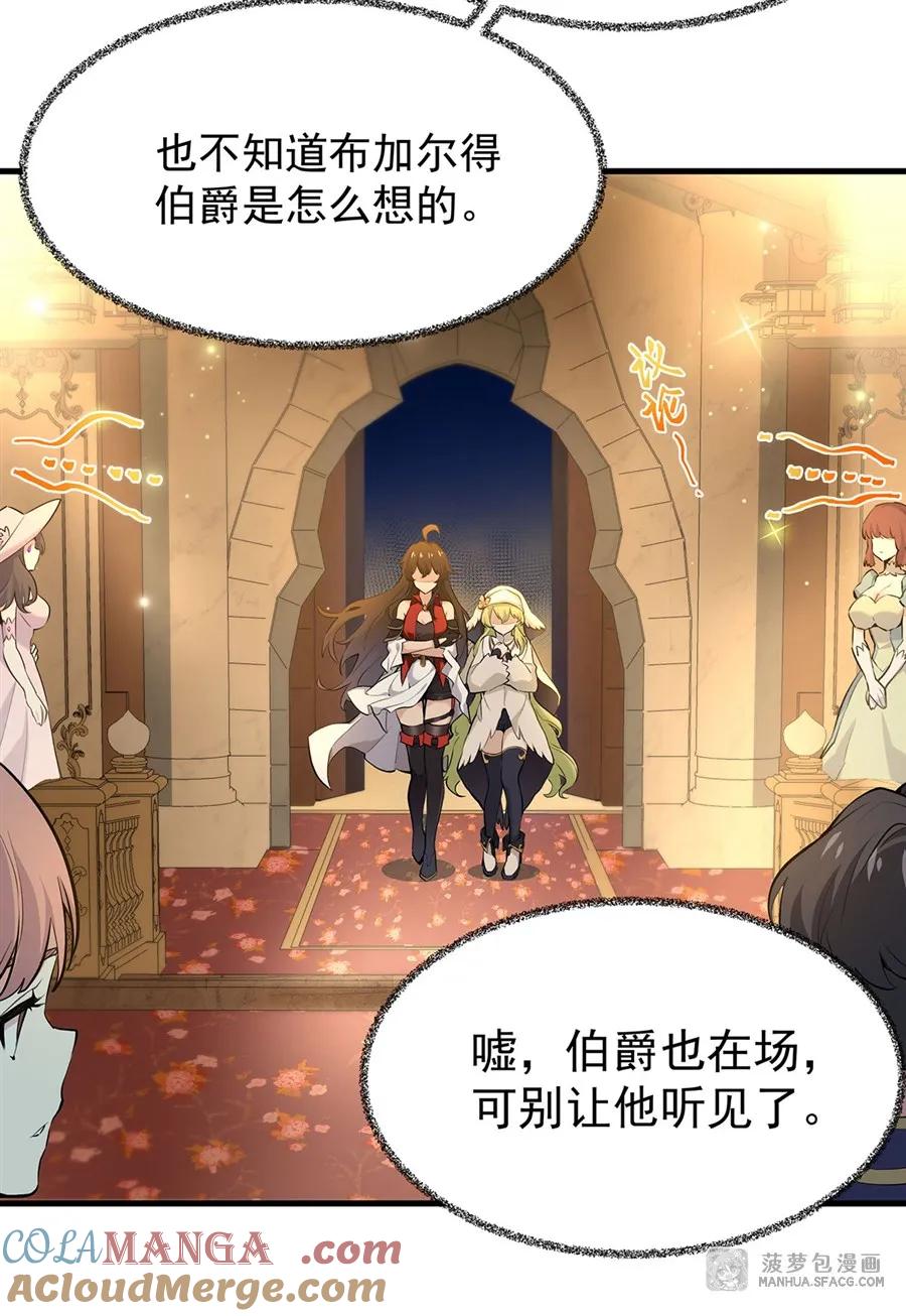 凤傲天小说里的黄毛反派也想幸福 05 逆转第一印象 第16页