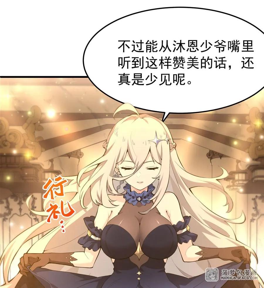 凤傲天小说里的黄毛反派也想幸福 05 逆转第一印象 第6页