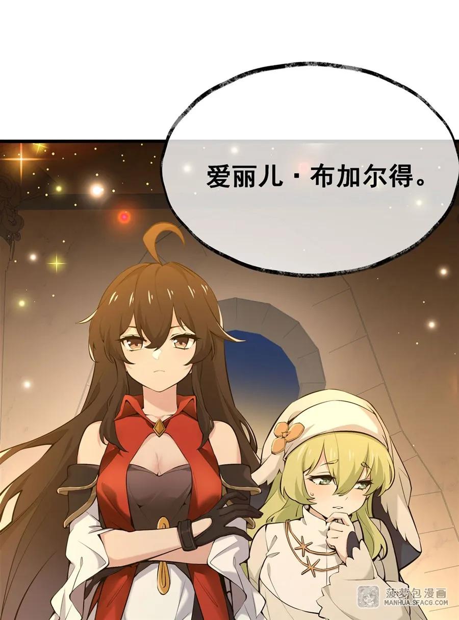 凤傲天小说里的黄毛反派也想幸福 05 逆转第一印象 第18页