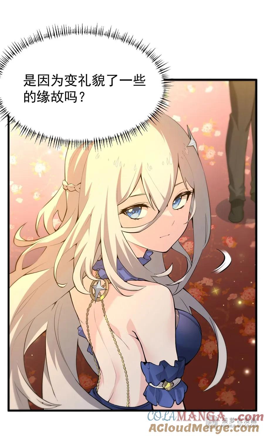 凤傲天小说里的黄毛反派也想幸福 05 逆转第一印象 第13页