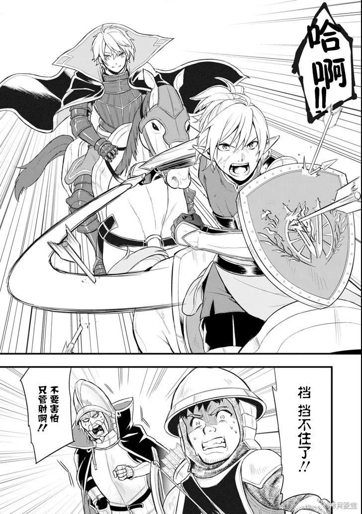 《因为织田信长这个谜之职业比魔法剑士还要作弊、所以决定了要创立王国》第06话 第20页