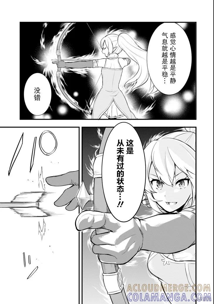 《因为织田信长这个谜之职业比魔法剑士还要作弊、所以决定了要创立王国》第06话 第11页