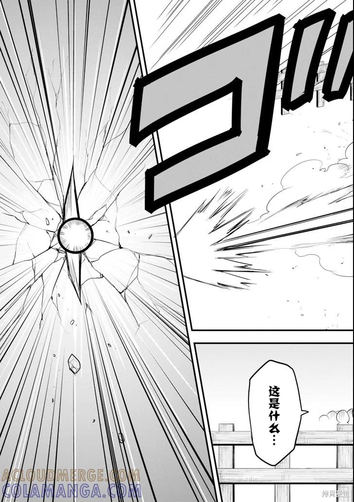 《因为织田信长这个谜之职业比魔法剑士还要作弊、所以决定了要创立王国》第06话 第13页