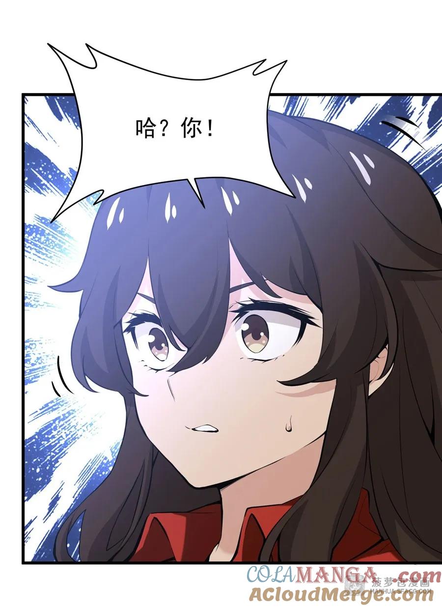 凤傲天小说里的黄毛反派也想幸福 05 逆转第一印象 第25页