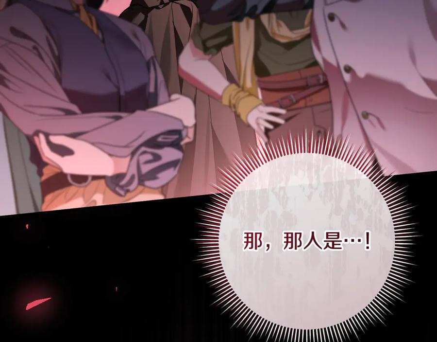 男二是女儿身 第68话 陛下保驾护航 第244页