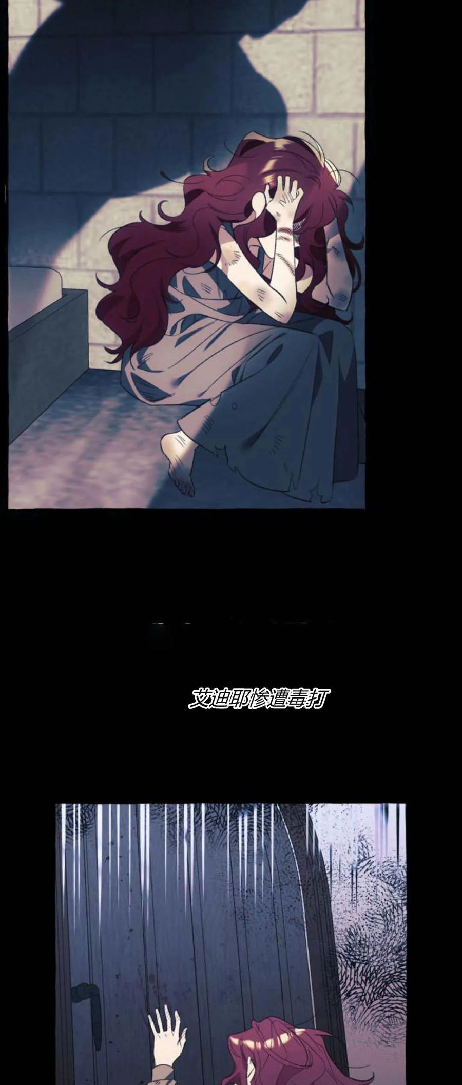《以为只是普通附身》第73话 第42页