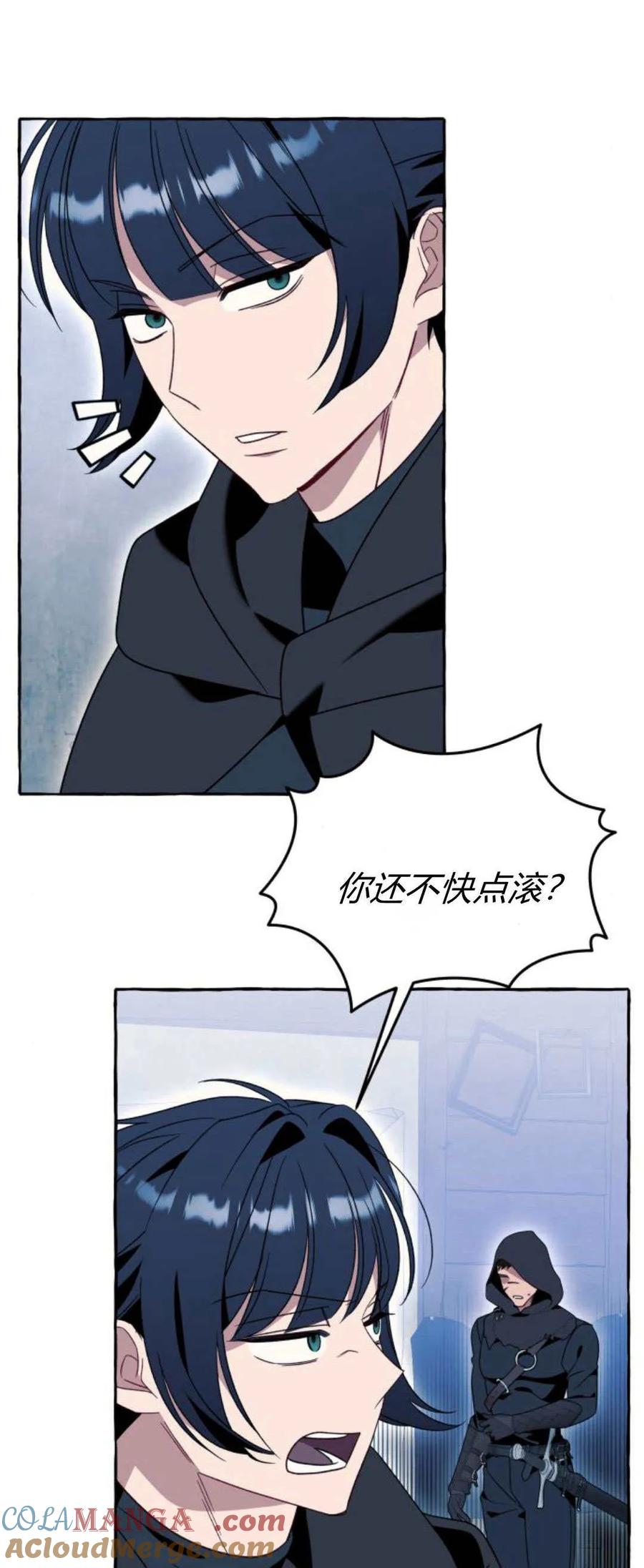 《以为只是普通附身》第73话 第31页