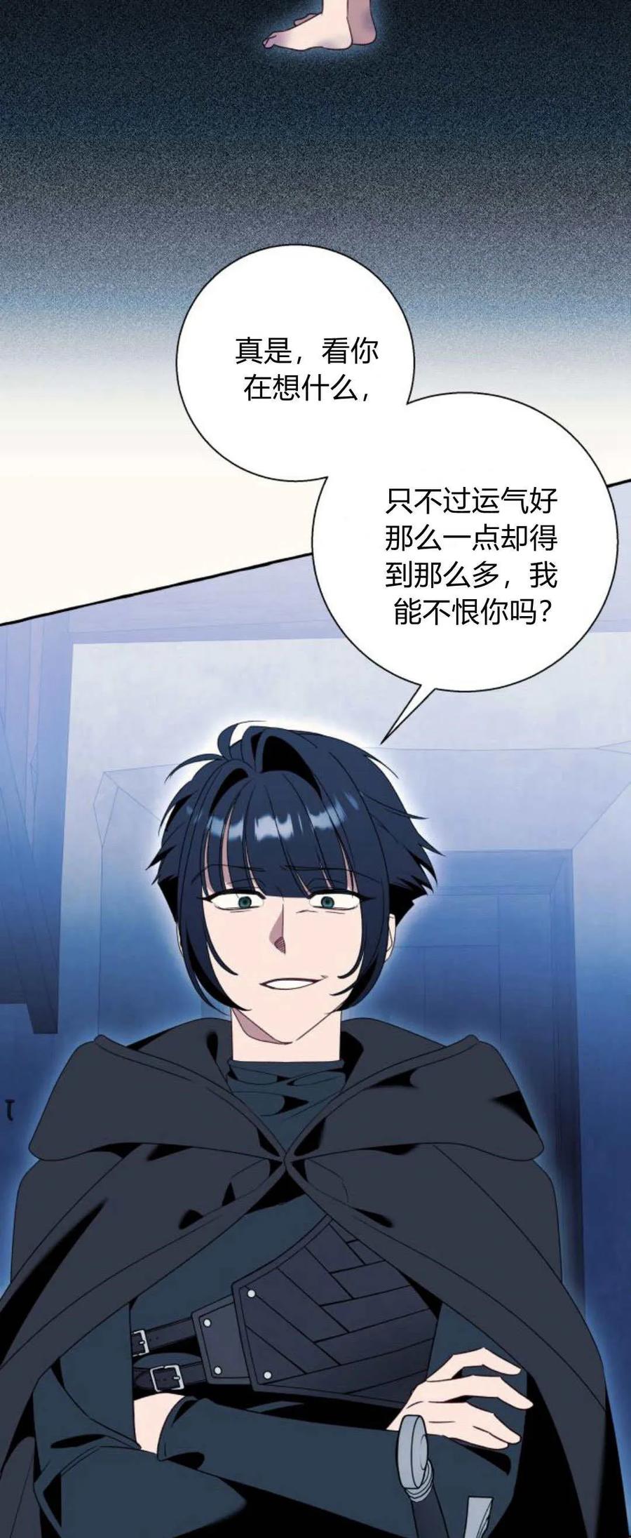 《以为只是普通附身》第73话 第38页