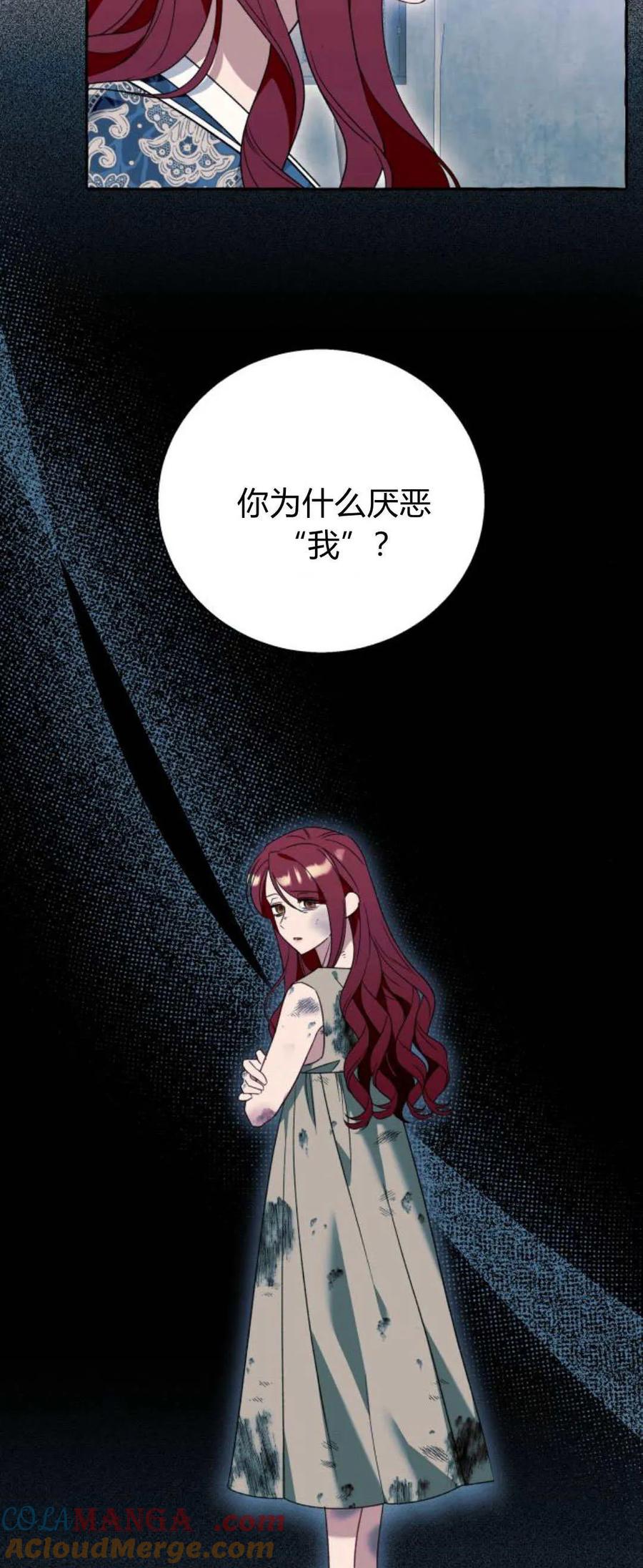 《以为只是普通附身》第73话 第37页