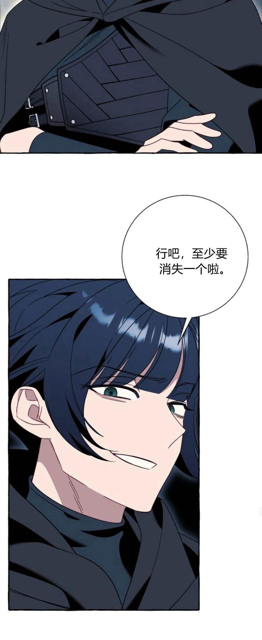 《以为只是普通附身》第73话 第33页