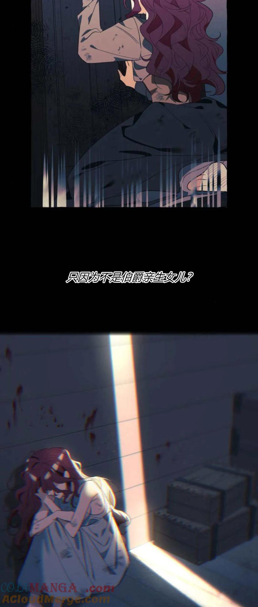 《以为只是普通附身》第73话 第43页