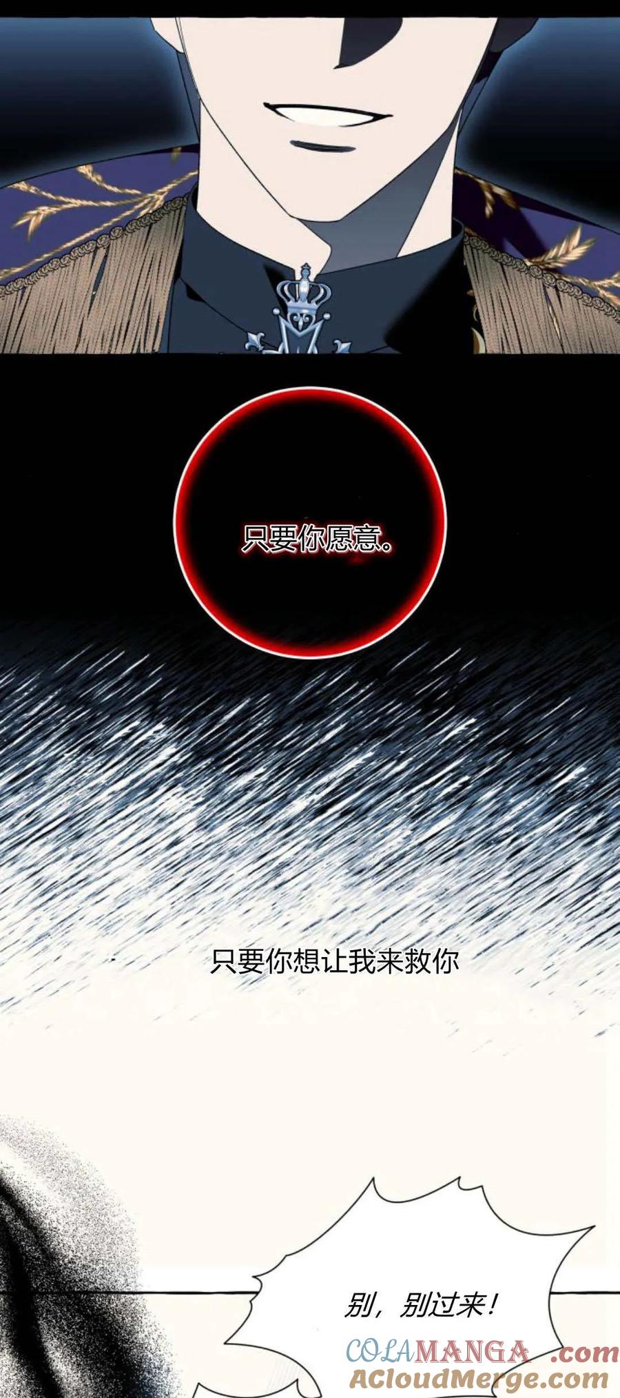 《以为只是普通附身》第74话 第19页