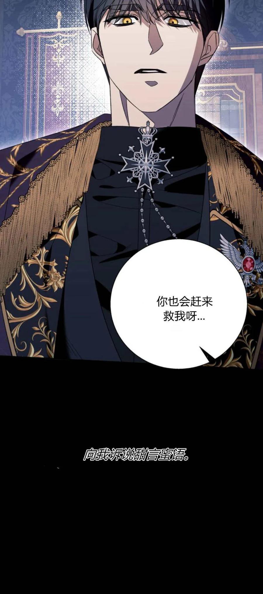 《以为只是普通附身》第74话 第18页