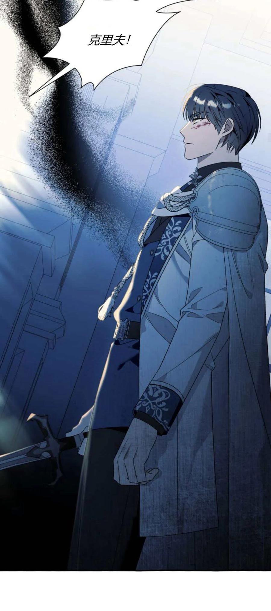 《以为只是普通附身》第74话 第20页