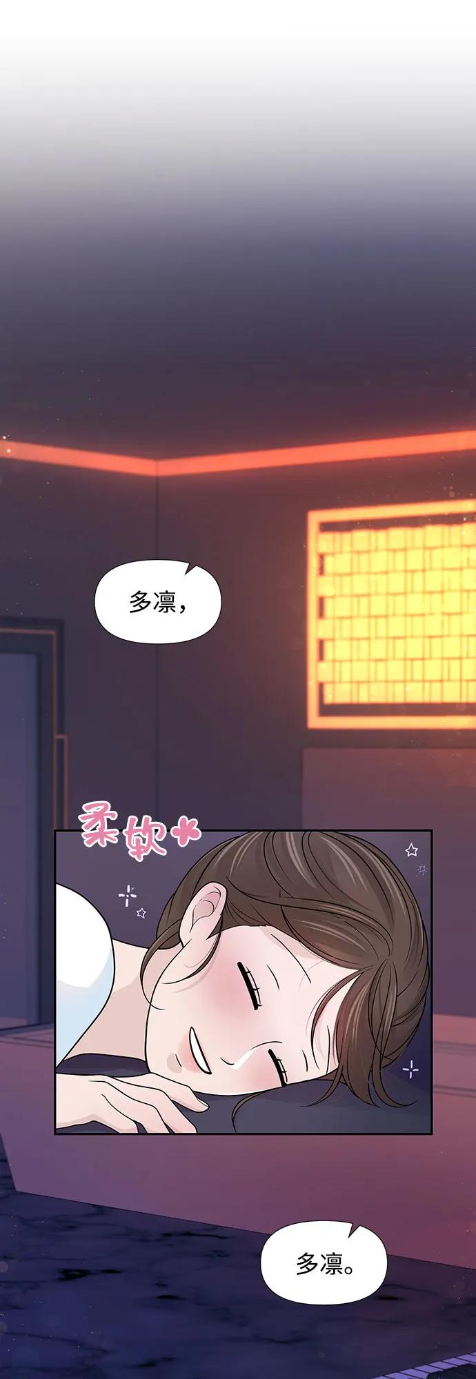 《告白还能撤回吗？》番外 4 第15页