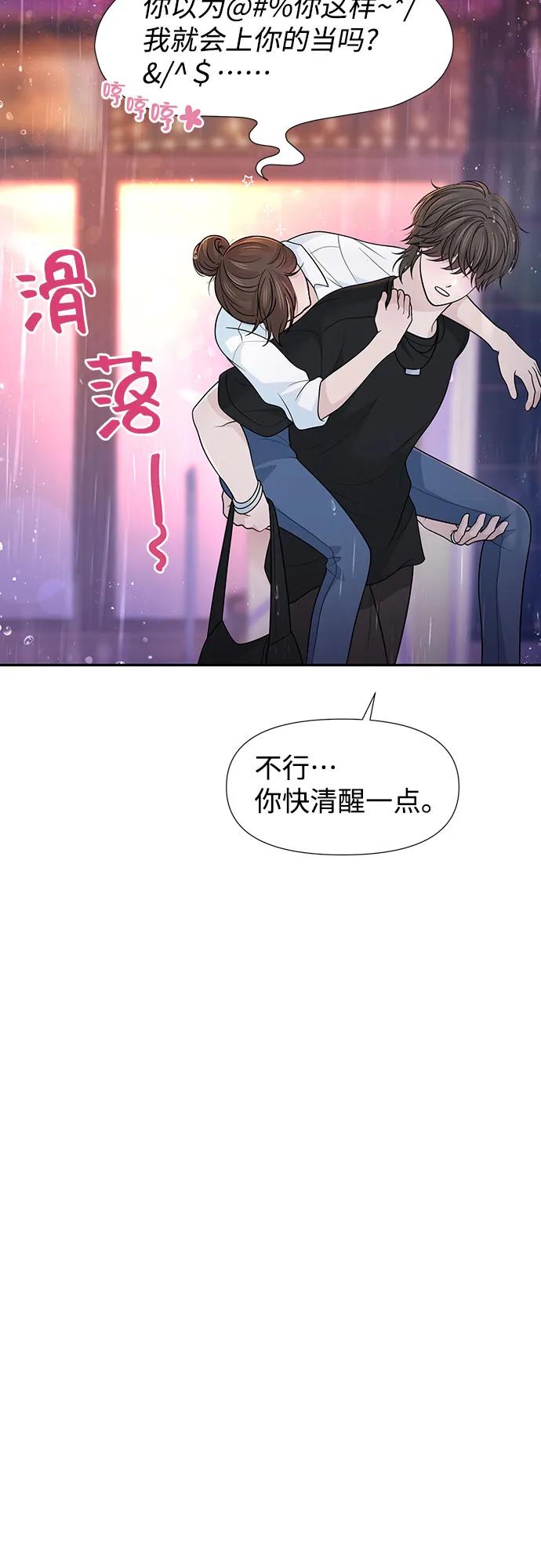《告白还能撤回吗？》番外 4 第14页
