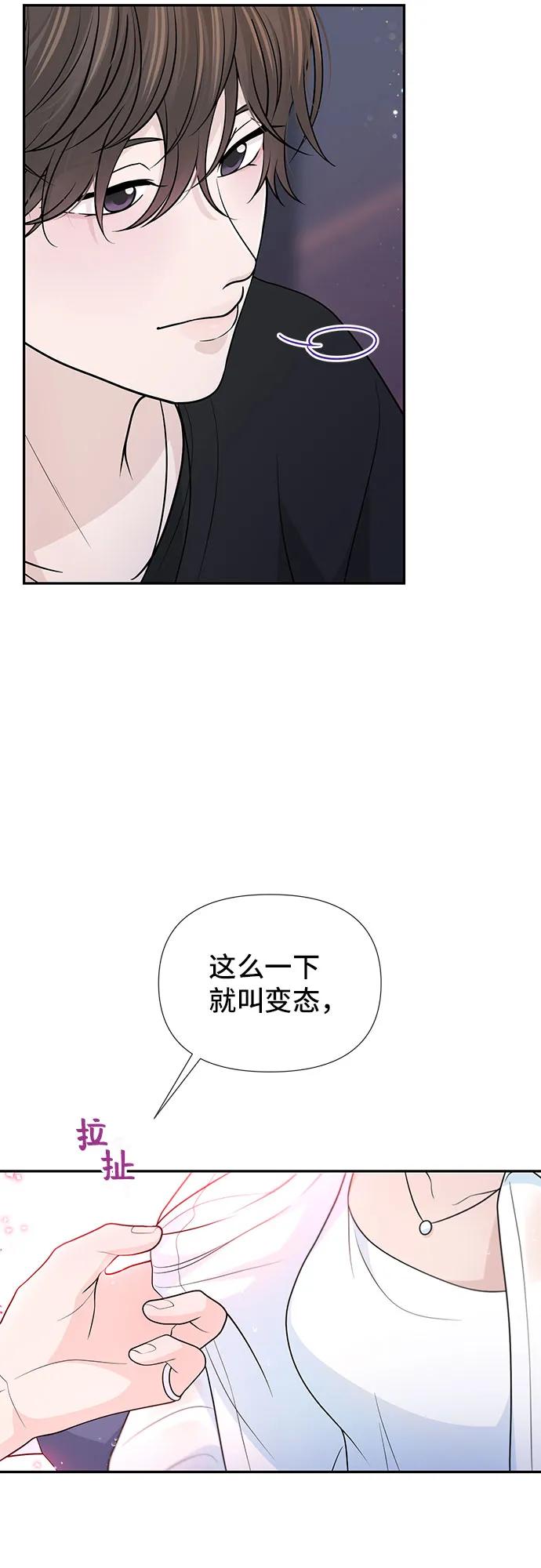 《告白还能撤回吗？》番外 4 第18页