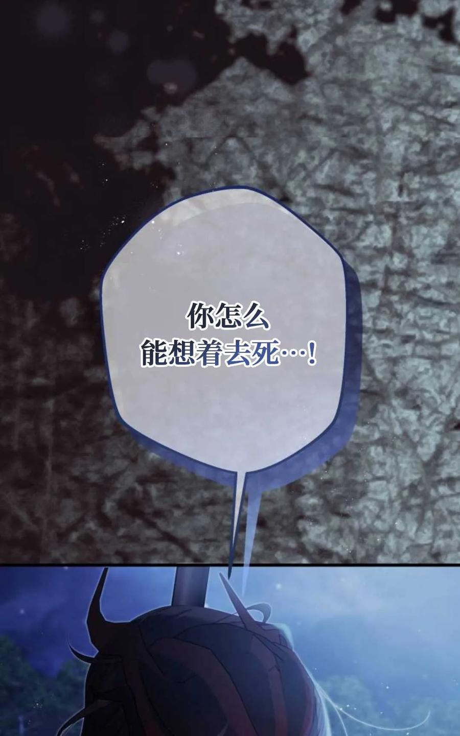 《废黜皇后玛丽亚》第08话 第36页