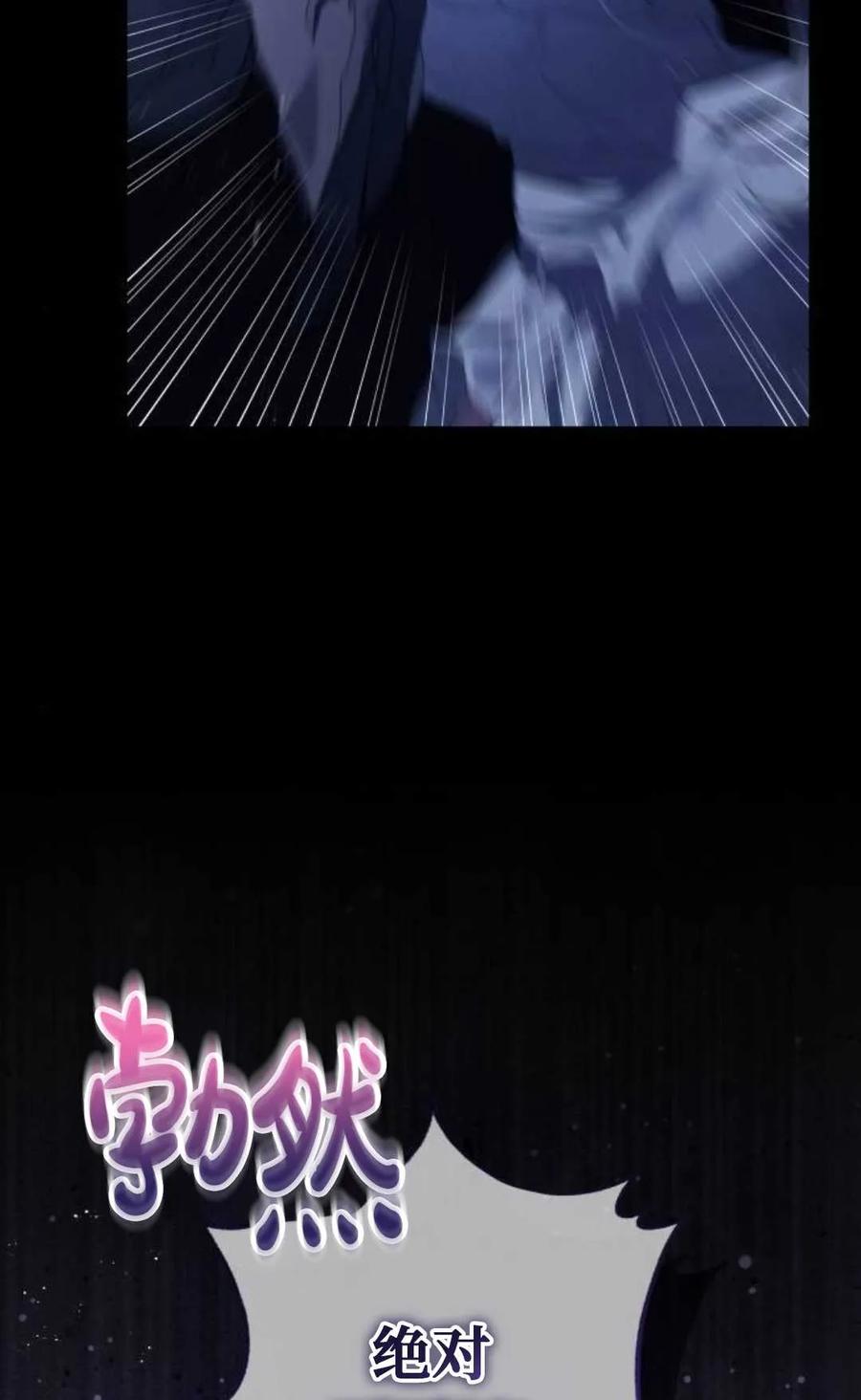 《废黜皇后玛丽亚》第08话 第30页