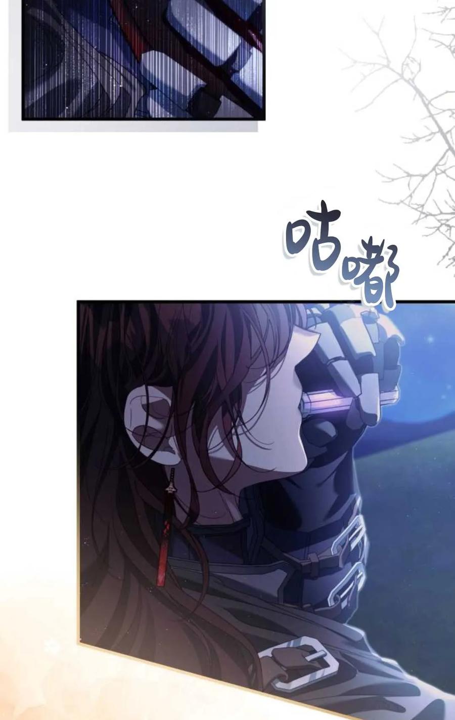 《废黜皇后玛丽亚》第08话 第52页