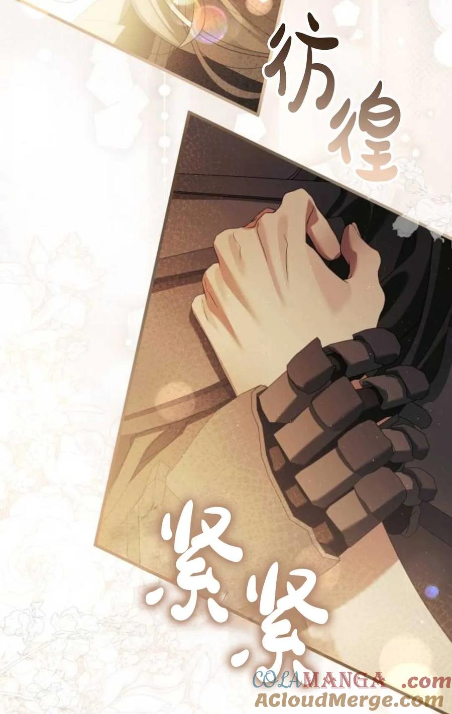 《废黜皇后玛丽亚》第08话 第57页