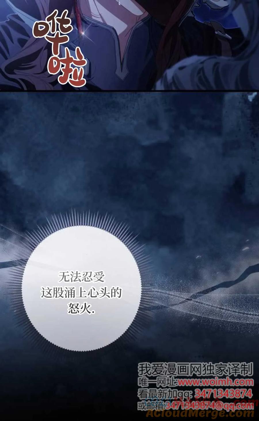 《废黜皇后玛丽亚》第08话 第33页