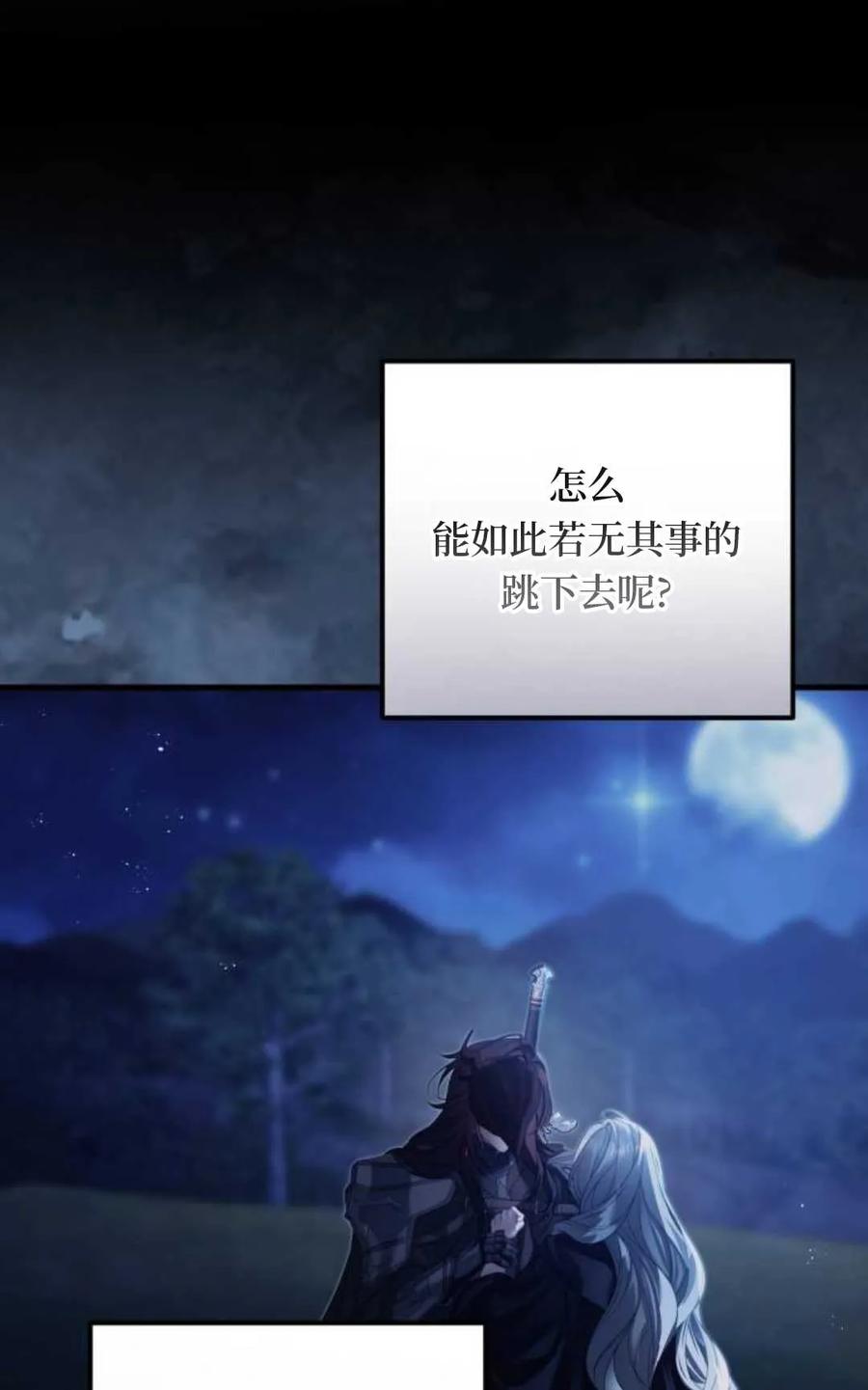《废黜皇后玛丽亚》第08话 第34页
