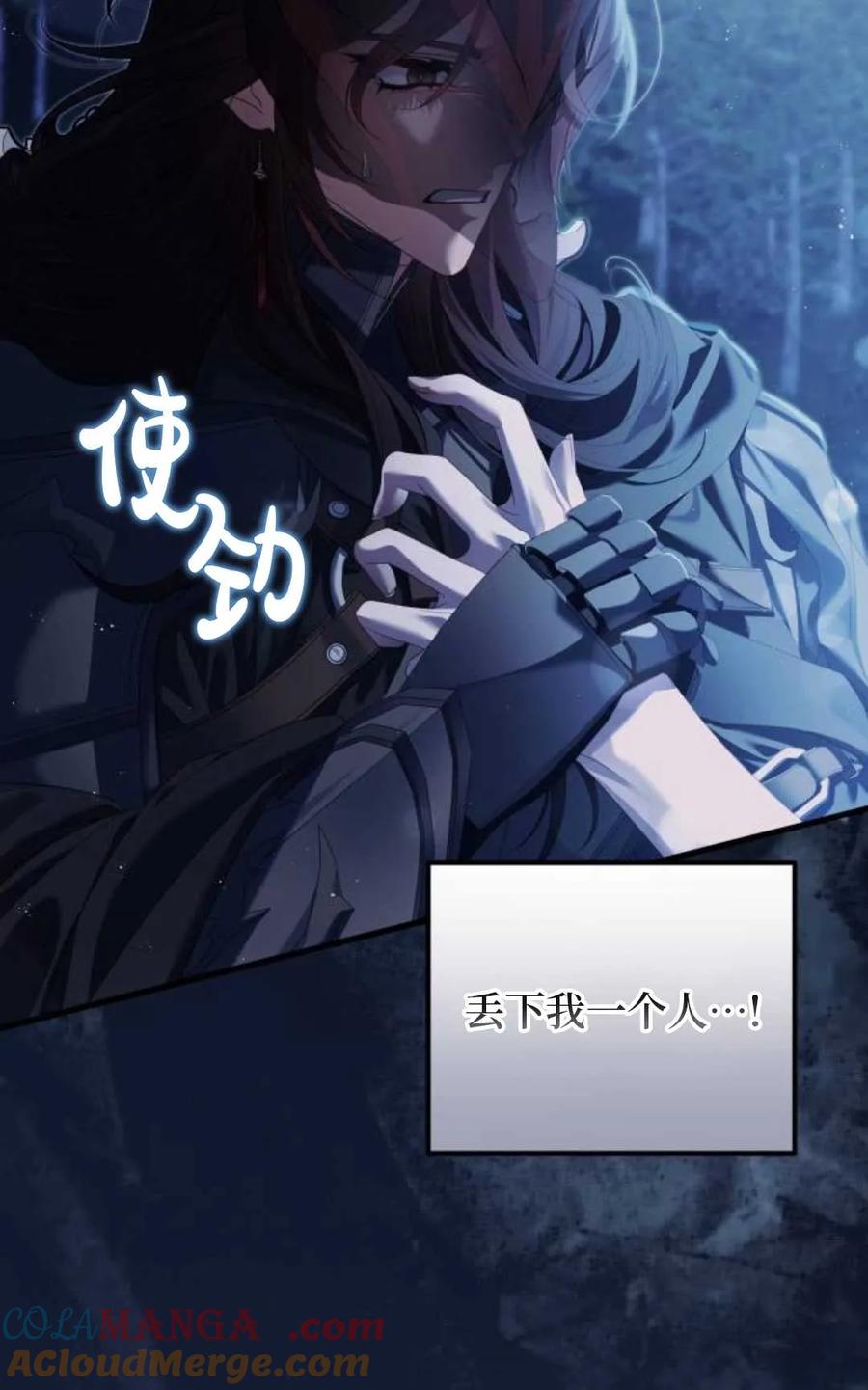 《废黜皇后玛丽亚》第08话 第37页
