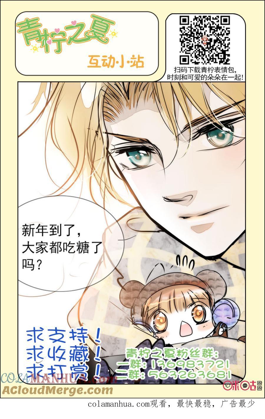 《青柠之夏》第8话 第21页