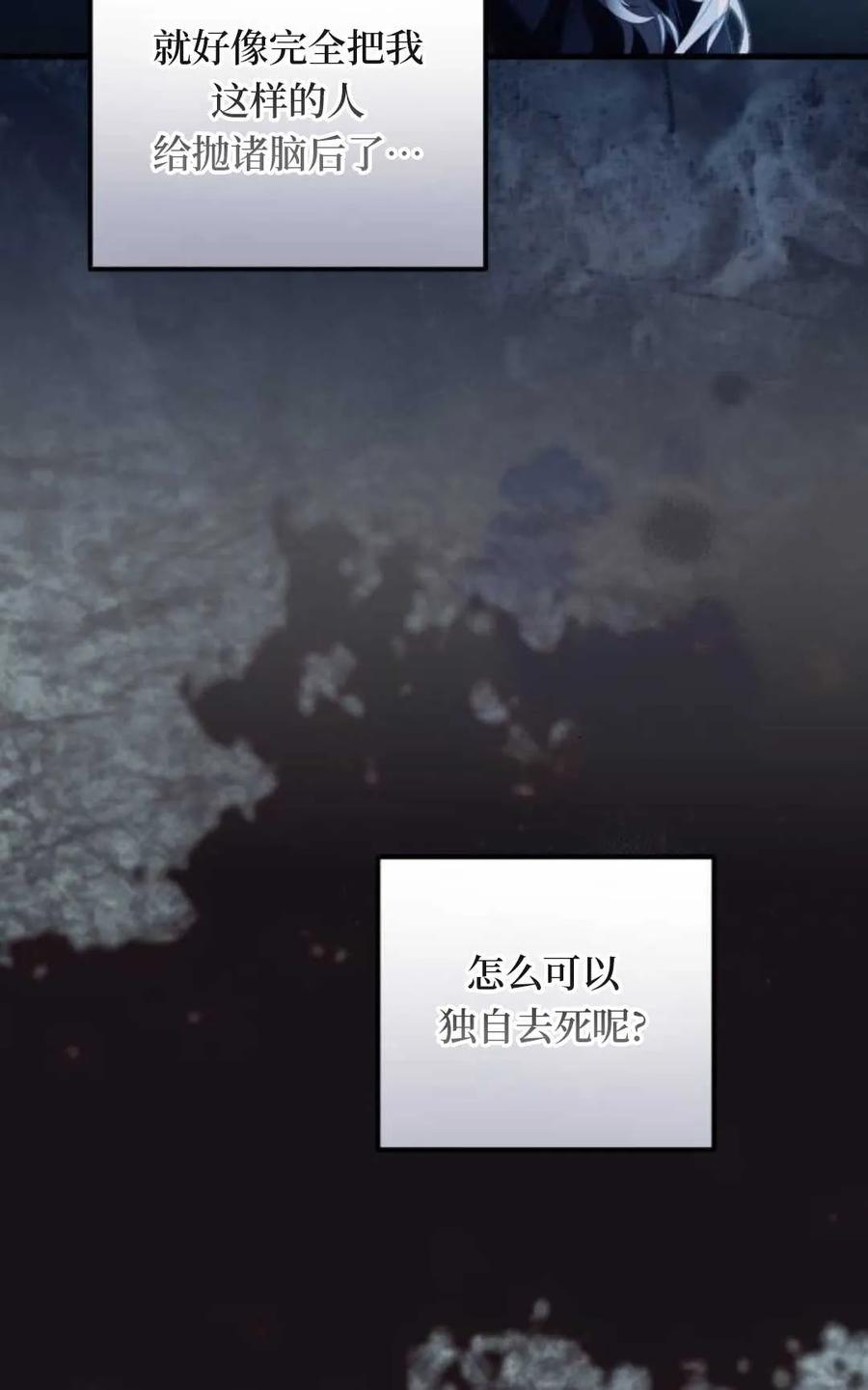 《废黜皇后玛丽亚》第08话 第35页