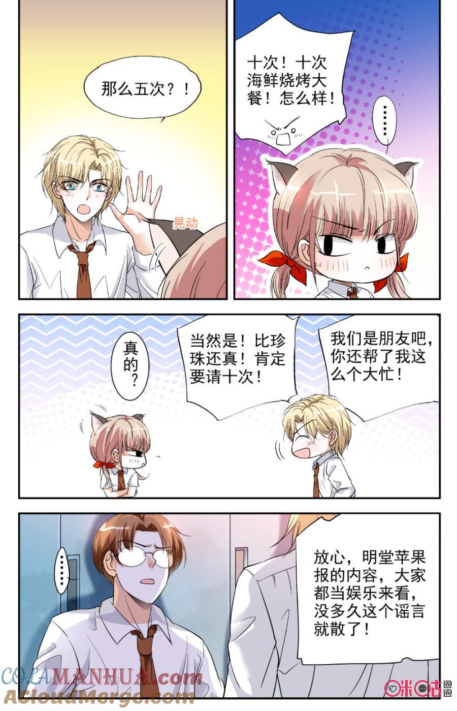 《青柠之夏》第8话 第13页