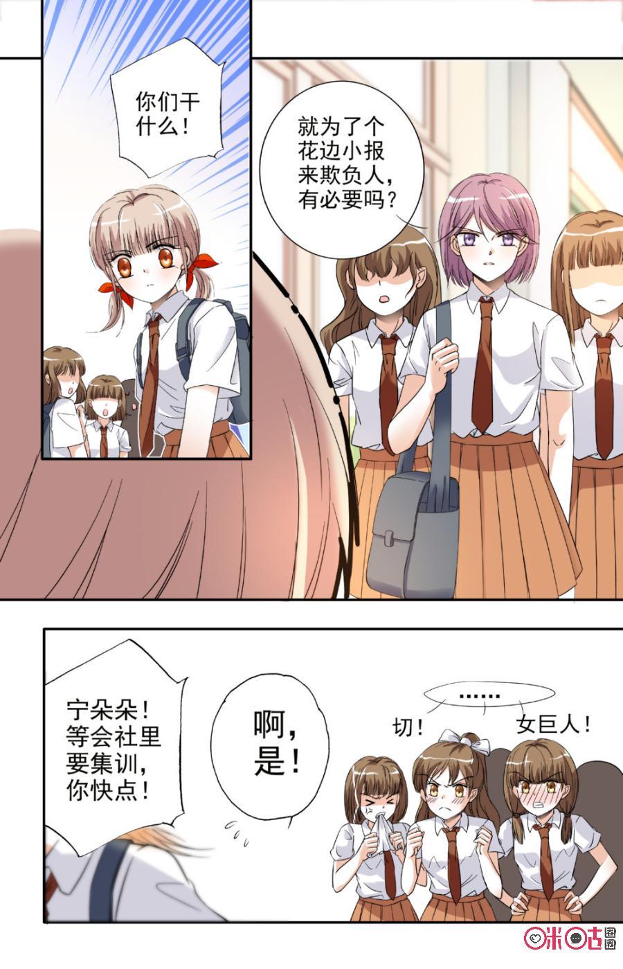 《青柠之夏》第8话 第18页