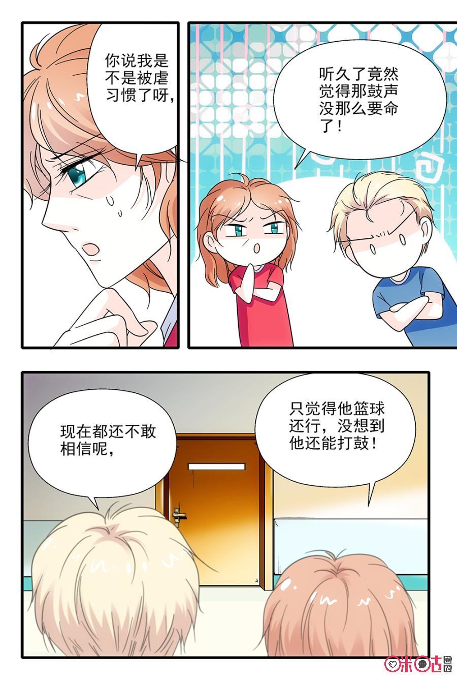 《青柠之夏》第82话 第18页