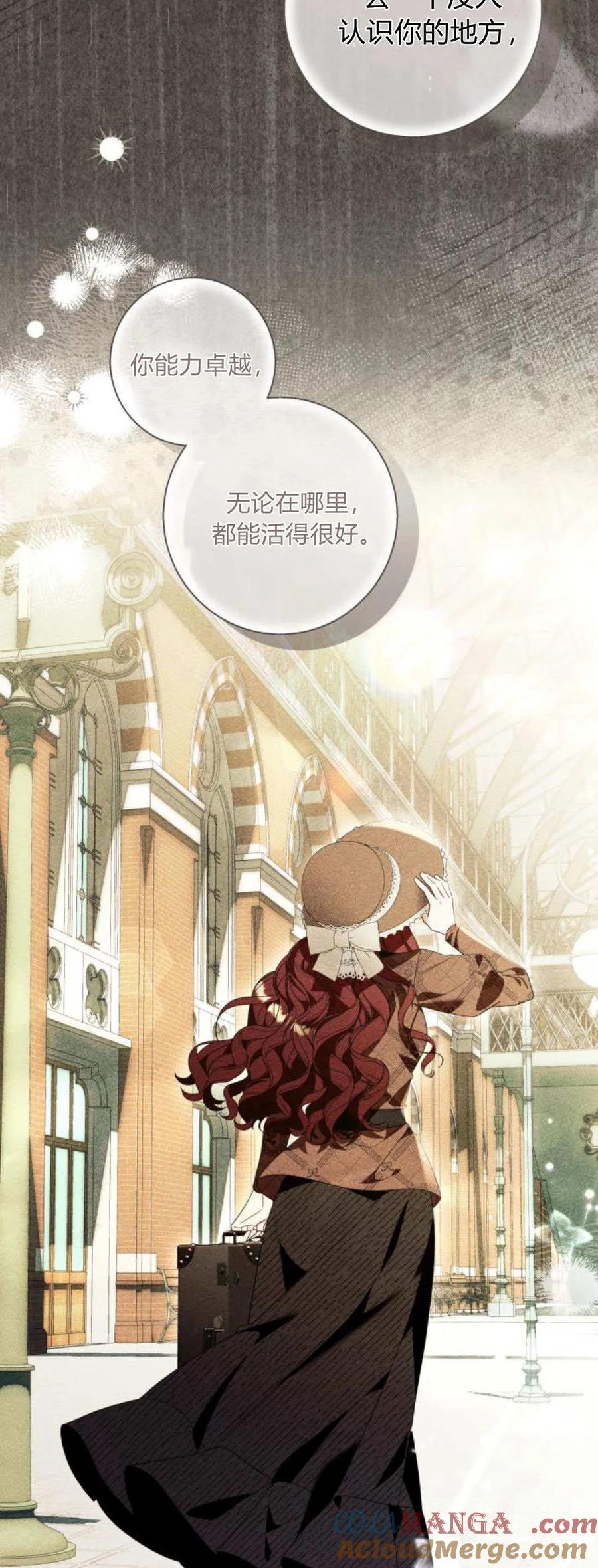 《以为只是普通附身》第85话 第7页