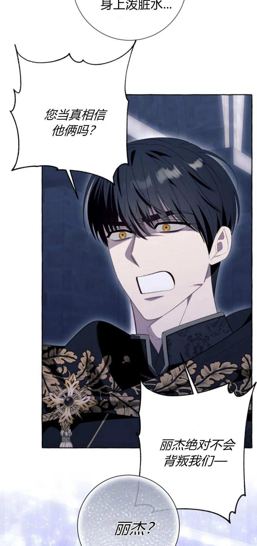 《以为只是普通附身》第85话 第47页
