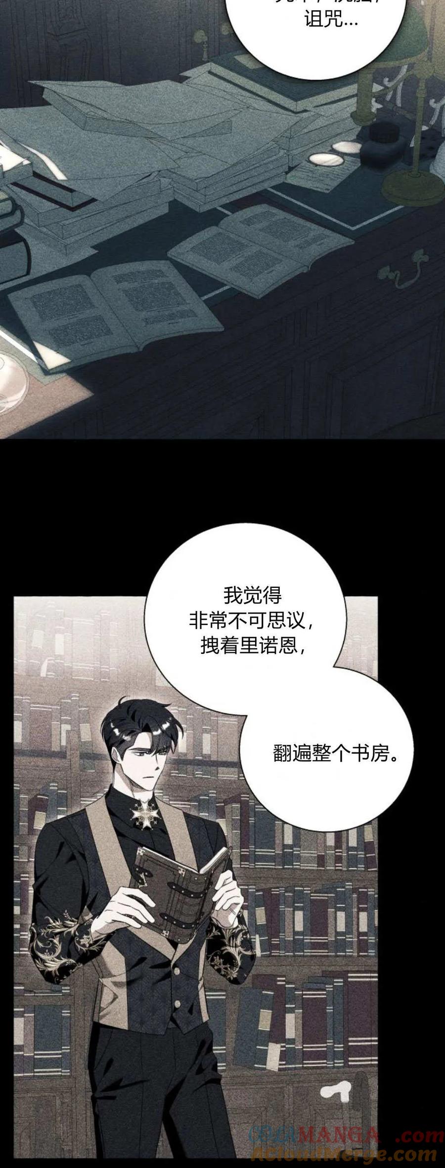 《以为只是普通附身》第85话 第13页