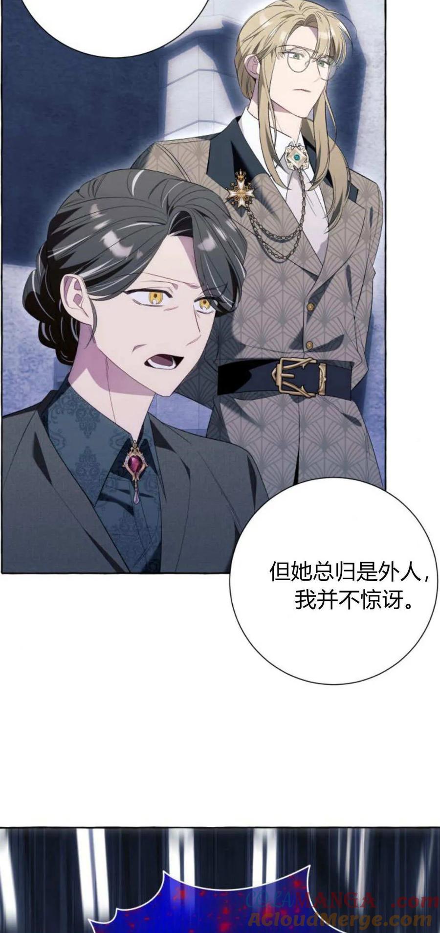 《以为只是普通附身》第85话 第52页