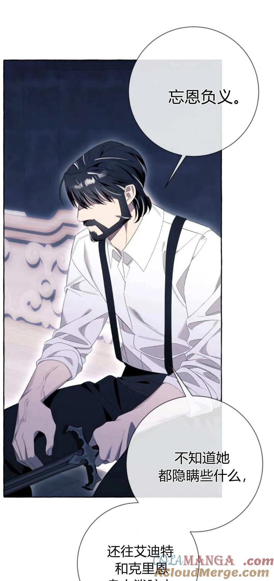 《以为只是普通附身》第85话 第46页