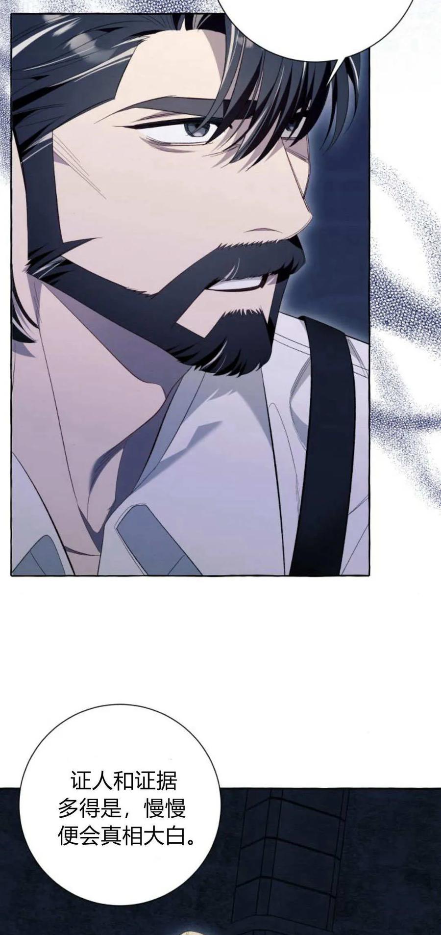《以为只是普通附身》第85话 第50页