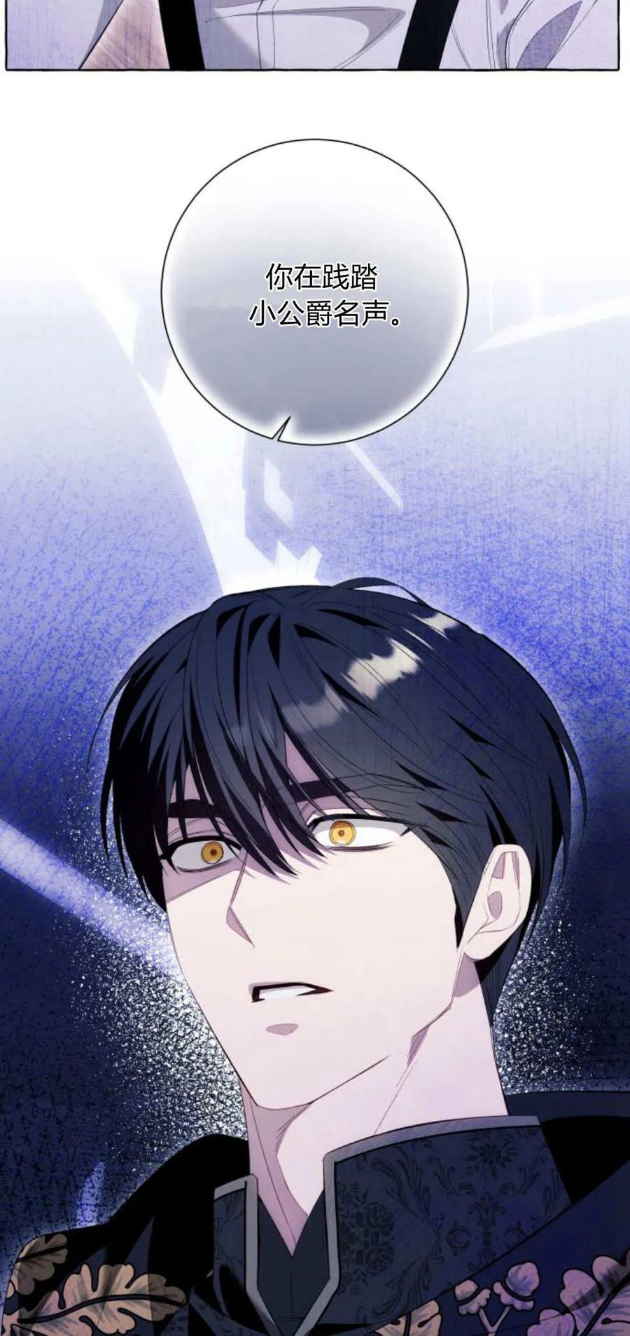 《以为只是普通附身》第85话 第54页