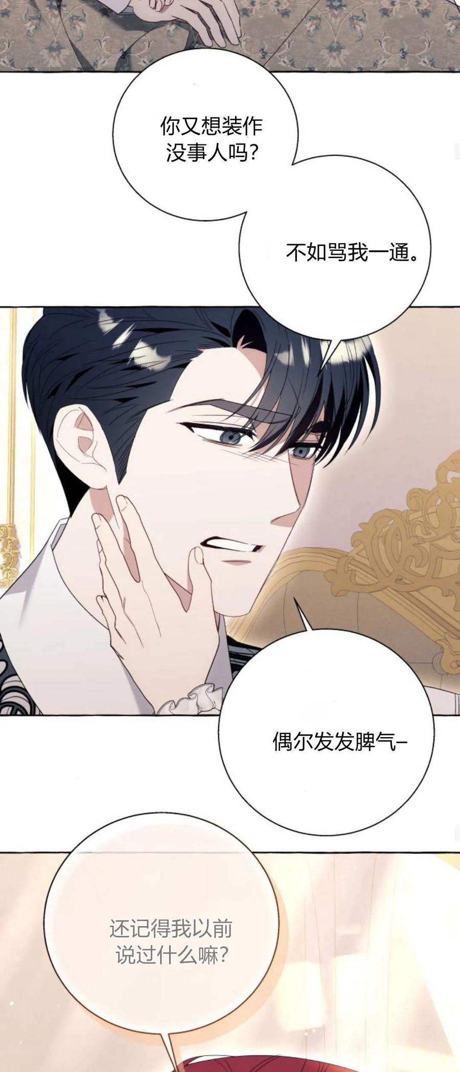 《以为只是普通附身》第85话 第18页