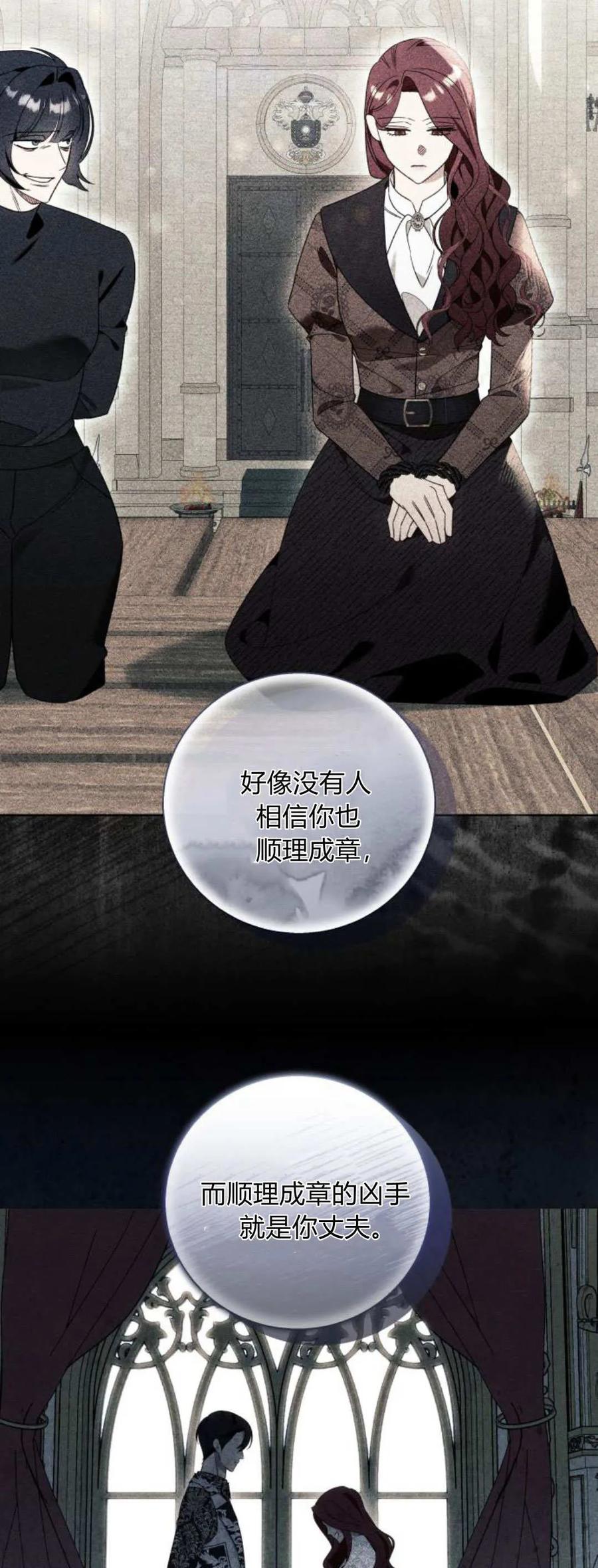 《以为只是普通附身》第85话 第9页