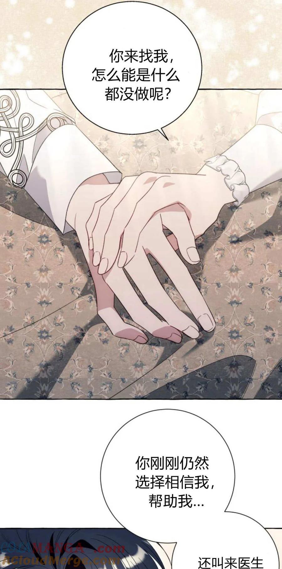 《以为只是普通附身》第85话 第4页