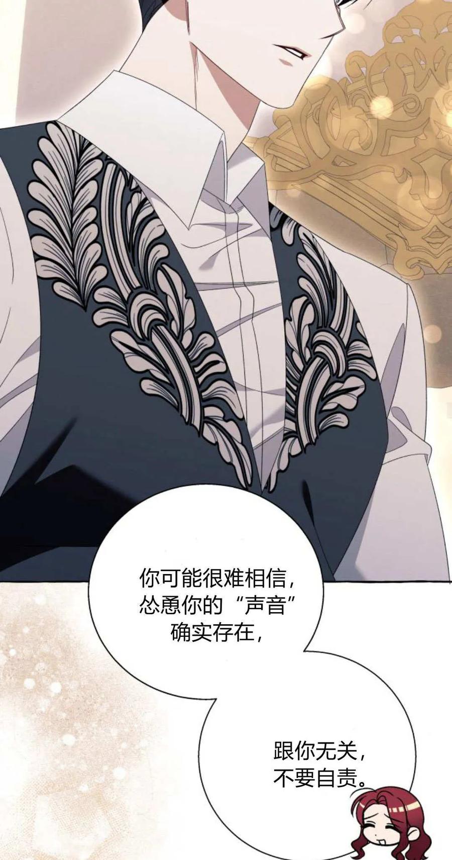 《以为只是普通附身》第85话 第33页