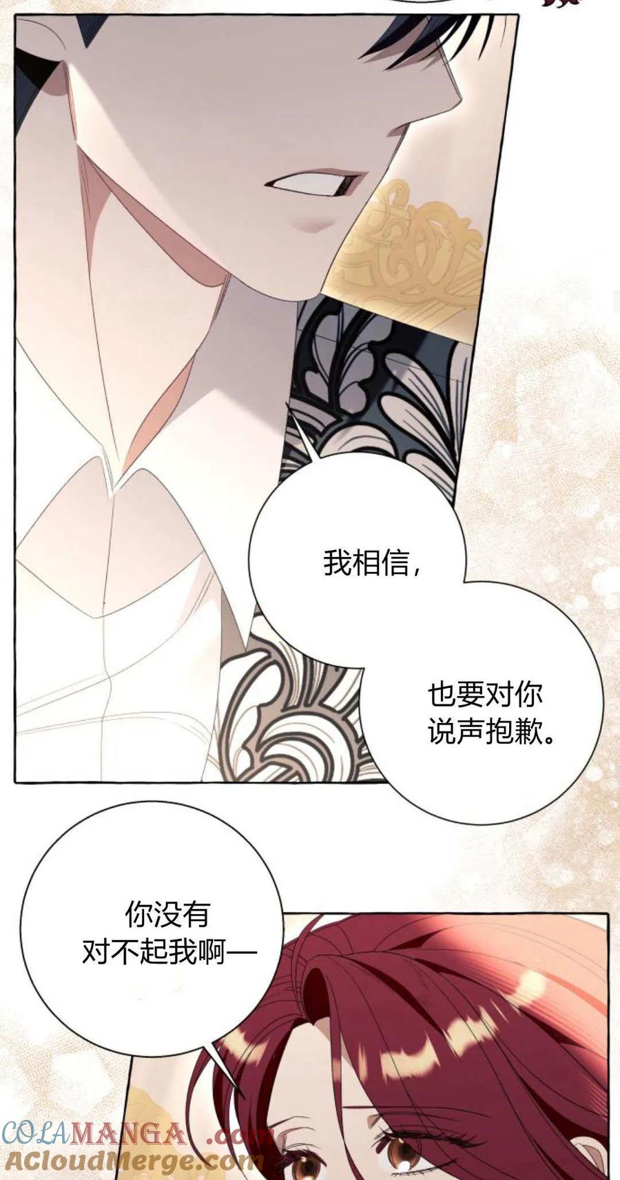 《以为只是普通附身》第85话 第34页