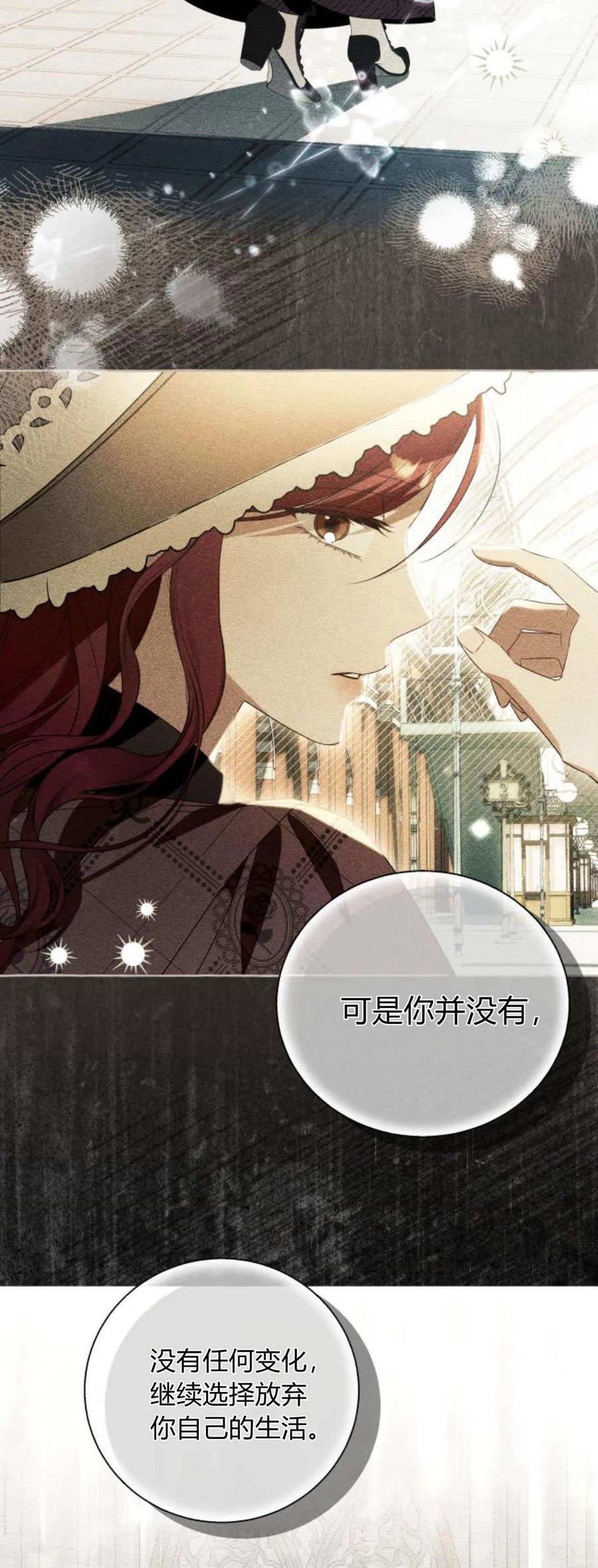《以为只是普通附身》第85话 第8页