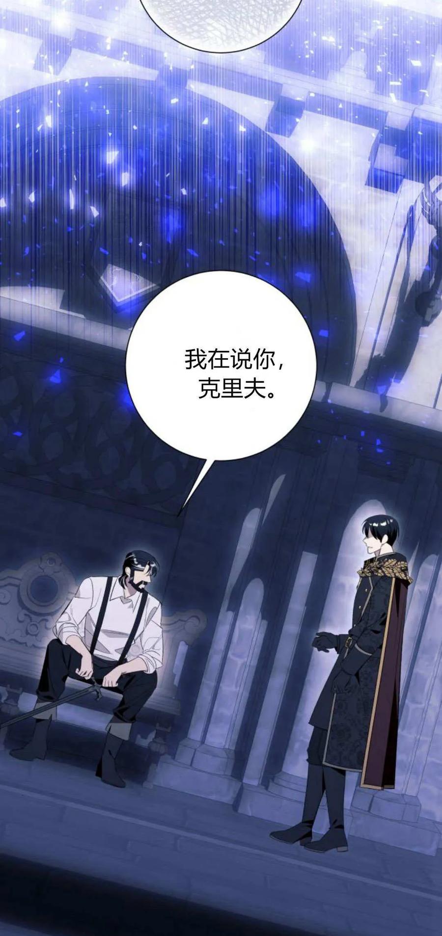 《以为只是普通附身》第85话 第48页