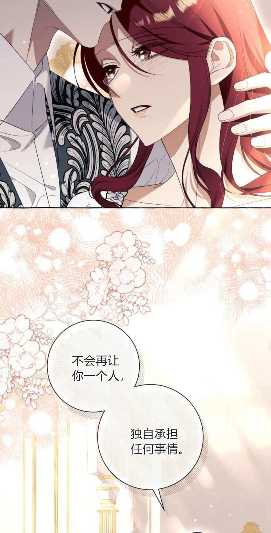 《以为只是普通附身》第85话 第39页